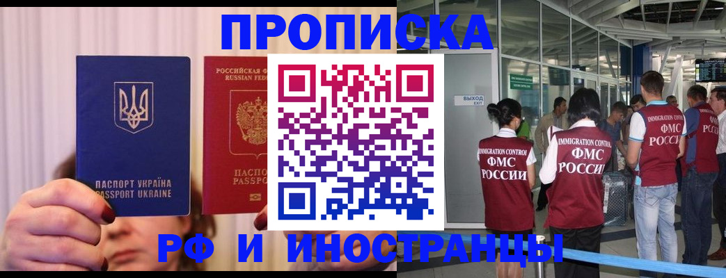 временная регистрация для всех в Томской области