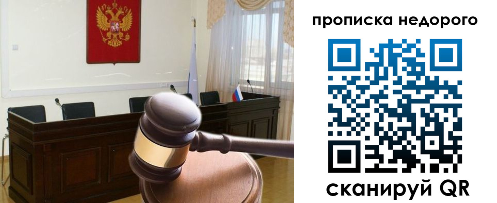 прописка для школы в Томской области