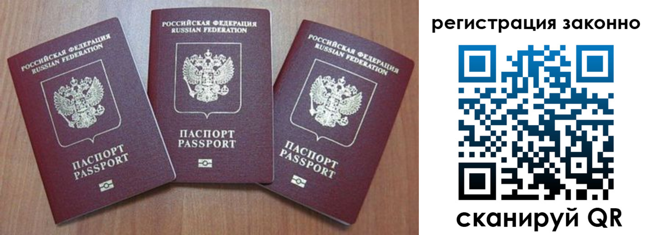 временная регистрация собственник в Томской области