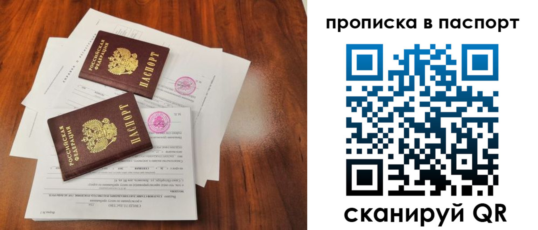 прописка в квартире в Томской области