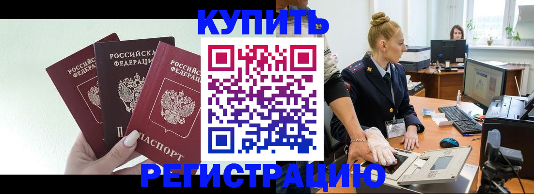 временная регистрация поиск в Томской области