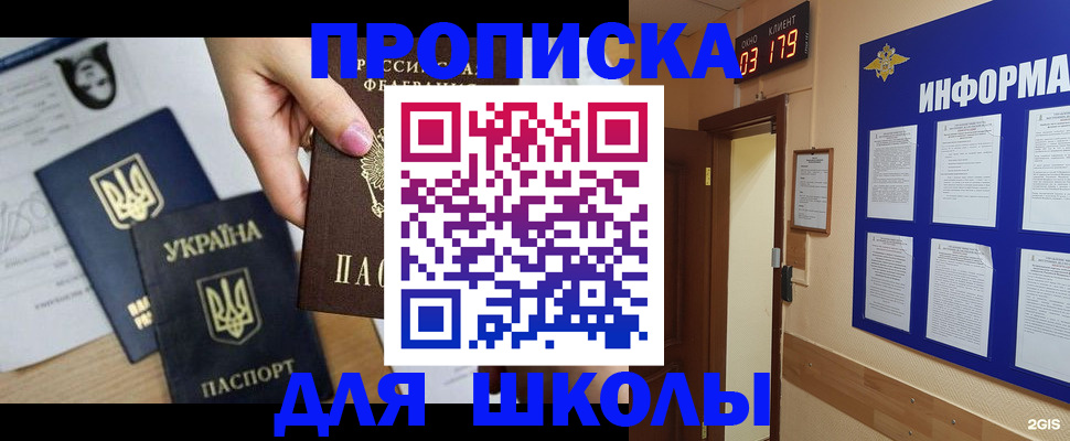 временная регистрация собственник в Томской области